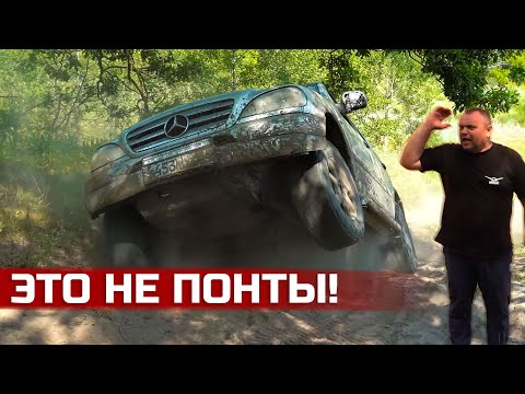 Видео: ЭТО не ПОНТЫ он реально едет MERCEDES ML наказал ВСЕХ