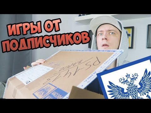Видео: Куча игр от подписчиков! - ПЧ Вернулся (#32)