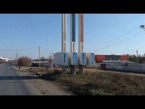 Видео: ОМСК ИЗ ОКНА ФУРЫ Ч.1