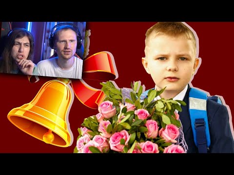 Видео: 1 СЕНТЯБРЯ - ПРАЗДНИК ЛИЦЕМЕРИЯ | РЕАКЦИЯ на marazm