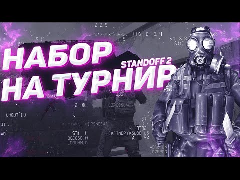 Видео: free-Zeus СТРИМ ПО STANDOFF 2 СТЕНДОФФ 2