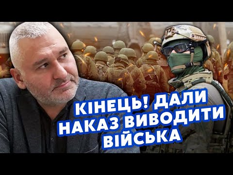 Видео: 🔥ФЕЙГІН: Все! Путін ЗАПУСТИВ ОБМІН ТЕРИТОРІЙ. Армія КНДР - це ПРИКРИТТЯ. Курськ стане ВИРІШАЛЬНИМ