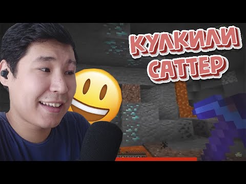 Видео: Майнкрафт күлкілі сәттер 😂