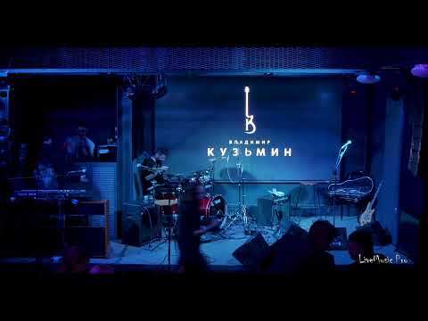 Видео: Владимир Кузьмин 22.02.24