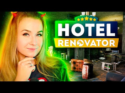Видео: КОРОЧЕ, Я КУПИЛА СТАРЫЙ ОТЕЛЬ И ДЕЛАЮ В НЕМ РЕМОНТ // Hotel Renovator