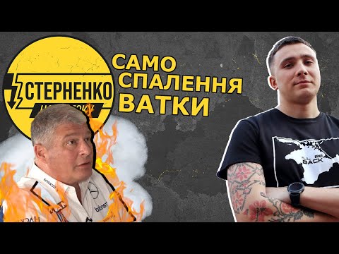 Видео: Як Червоненко пригорав на телеефірах від Стерненка. Нарізка. 2017