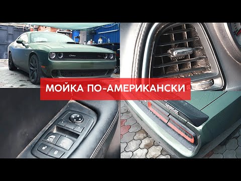 Видео: ОТМЫВАЮ МАШИНУ ИЗ США. НАСКОЛЬКО ГРЯЗНАЯ?