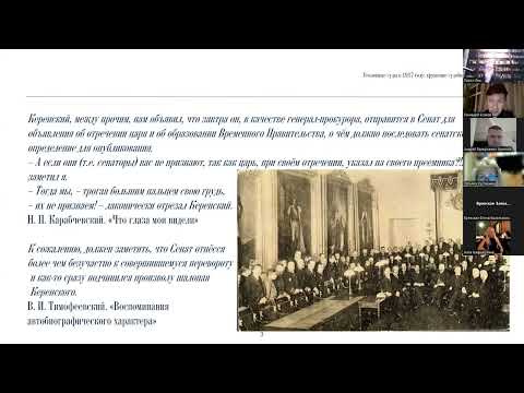 Видео: Уголовные суды в 1917 году: крушение судебной системы