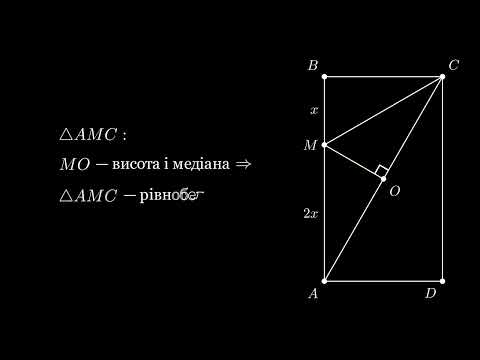 Видео: Прямокутник №127