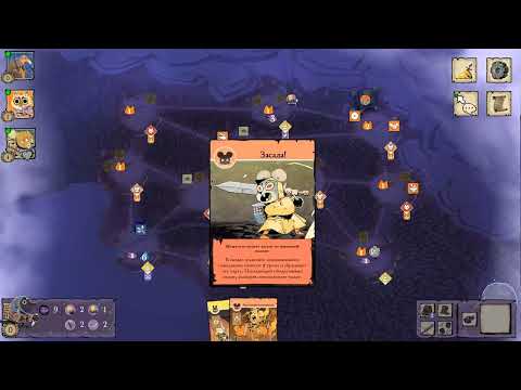 Видео: Корни стратегия/тактика за Вороний сговор 1.2 (Root strategy/tactics for Corvid Conspiracy 1.2)