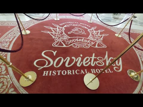 Видео: Прогулки по Москве. Как мы с Аней в отель "Советский" ходили. Легендарный ресторан "Яръ".