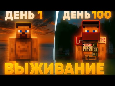 Видео: МЫ ВЫЖИВАЛИ 100 ДНЕЙ ПРОТИВ ОГРОМНОГО КЛАНА В RUSTEX REMAKE rust раст