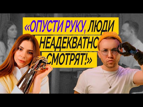 Видео: Папа просто взорвался: интервью о трудностях киборга от участницы шоу "Перезагрузка" Юлии Чесновой