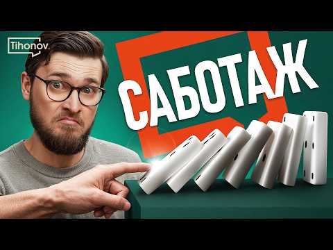 Видео: 6 способов саботировать работу (как профессионал)