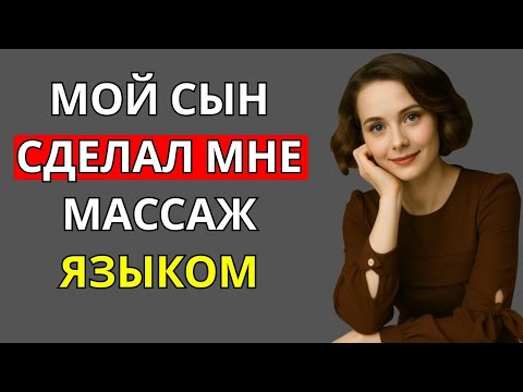 Видео: Он был тихим и скромным… Но тем вечером всё изменилось | История из жизни