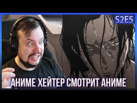 Видео: Реакция на МАГИЧЕСКАЯ БИТВА СЕЗОН 2 - СЕРИЯ 5! СУГУРУ ПОМЕНЯЛСЯ! САТОРУ ПРОТИВ СУГУРУ!!!
