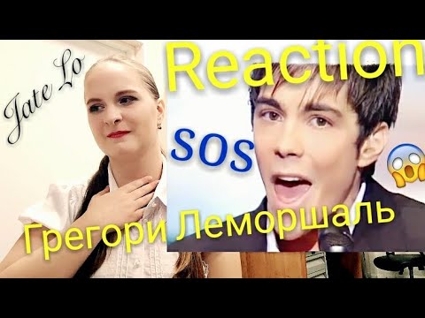 Видео: REACTION/Gregory Lemarchal/ Грегори Леморшаль/S.O.S. d'un terrien en détresse / Сравниваю с Dimash