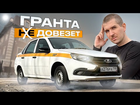 Видео: Моя Первая Смена в Такси на Гранте