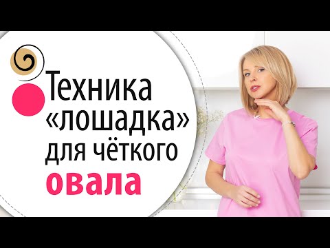 Видео: Секретная мышца для чёткого овала лица после 40