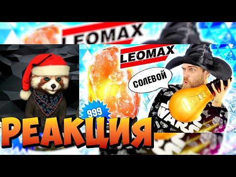 Видео: СОЛЕВАЯ лампа и РАЗВОД в товарах от телемагазина...| реакция RED Пандыч | @JamesAlone