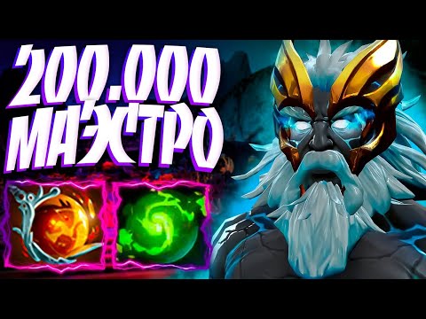 Видео: ЗЕВС 200.000 УРОН? МАЭСТРО МИДЕР В ПАТЧЕ 7.33🔥ZEUS DOTA 2