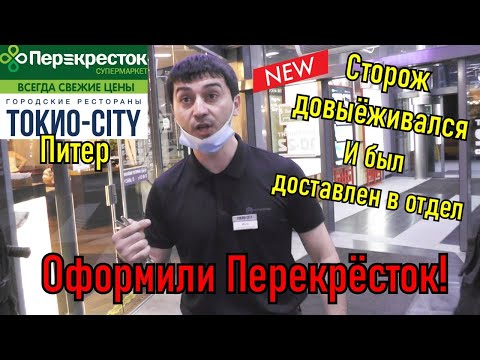 Видео: Неадекватный сотрудник охраны быкует и уезжает в отдел!!!