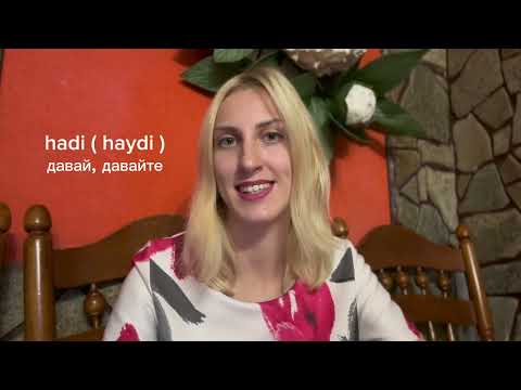 Видео: Желательное наклонение. Турецкий язык #турецкийязык #турецкий #турецкийдляначинающих #урокитурецкого