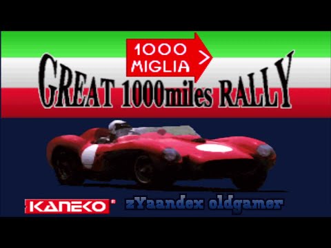 Видео: Great 1000 miles rally (Arcade) - All races. Милле Милья - Все этапы.