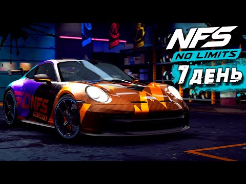 Видео: Need for Speed: No limits - 7-ой день События на Porsche 911 GT3 (ios) #209