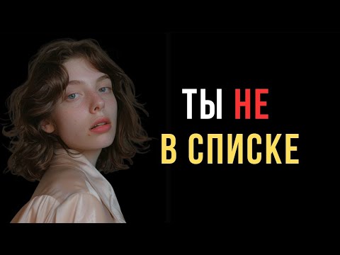 Видео: Если она делает ЭТО — ты не в её списке приоритетов | Женская психология