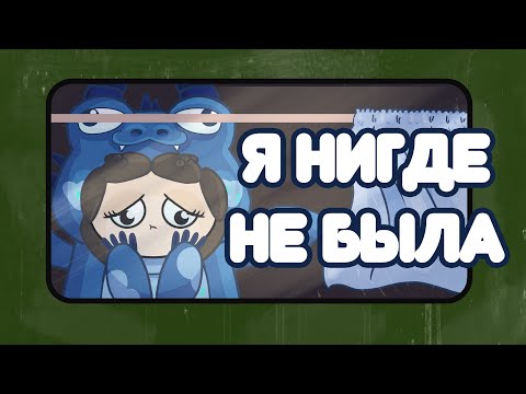 Видео: Мой никудышный опыт в ПУТЕШЕСТВИЯХ
