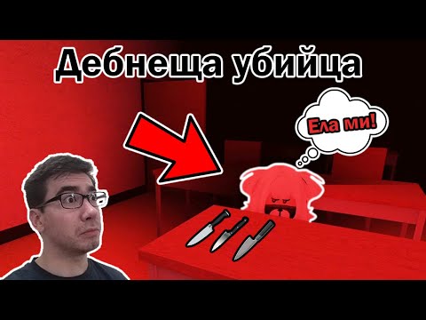 Видео: Гони Ме Злобна Жена!!!