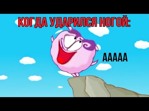 Видео: Муд Смешарики #16