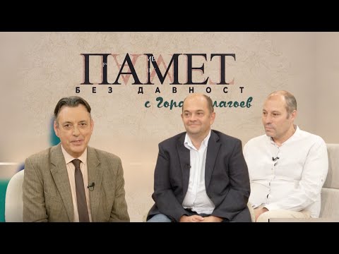 Видео: Съединени, въпреки Великите сили