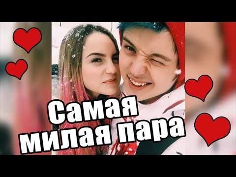 Видео: ИВАНГАЙ И МАРЬЯНА РО - Самое милое видео - Идиоты (клип)