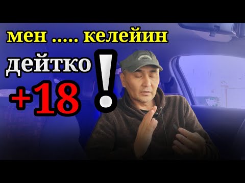 Видео: Эскертуу!!! Аялдар/ балдар/ корбосун бул роликти! Коментке жооп