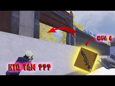 Видео: ОТ ЗОЛОТОЙ МК ДО ФУЛ 6 СОЛО ПРОТИВ СКВАДОВ☠️☠️☠️ в METRO ROYALE