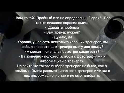 Видео: фанфик| ВиГуки| Омегаверс| Спорт зал| Часть 2