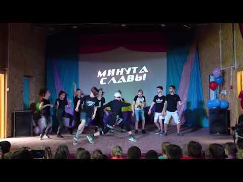 Видео: Эба - Хлеб танец  2 отряда. Лагерь "ЭНЕРГЕТИК"