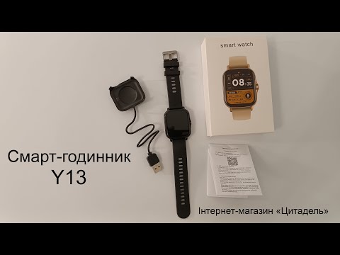 Видео: Смарт-годинник Y13