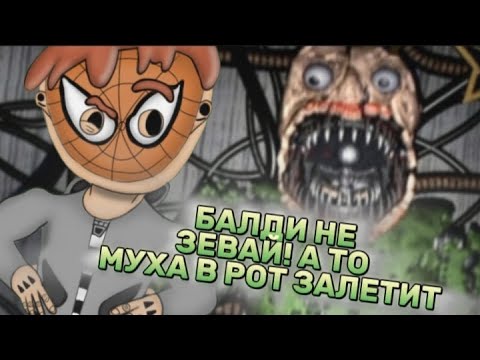 Видео: БАЛДИ ЯВНО, ПОНЕСЛО НЕ ТУДА! С ЭТИМИ ТРАНСФОРМАЦИЯМИ.