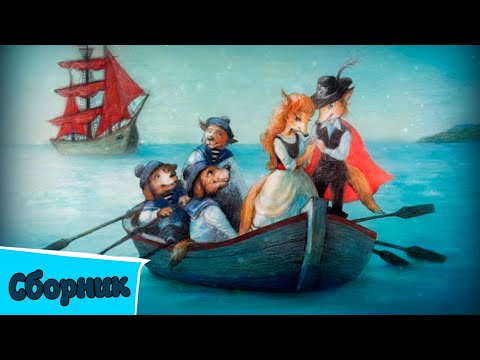 Видео: Волшебный фонарь — Самый романтичный сборник для девочек