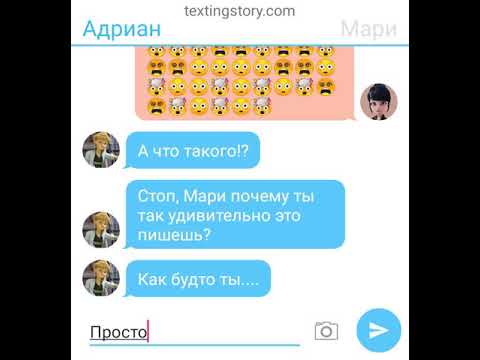 Видео: Самый глупый способ узнать личности! Переписка Али, Нино, Мари , Адриана