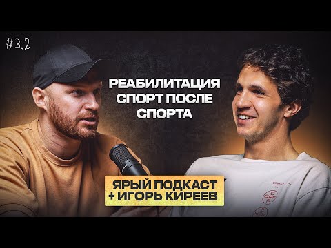 Видео: ПОСЛЕ ФУТБОЛА | ФК 10, Травмы, Реабилитация, Профессионалы в МЕДИА ЛИГЕ.