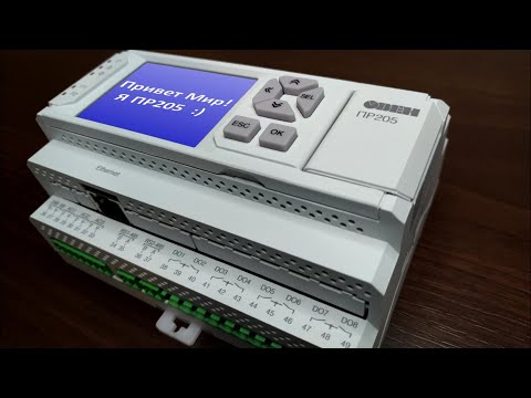 Видео: ОВЕН ПР205. Promo.