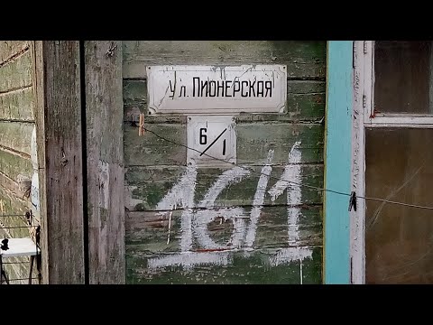 Видео: Якутск. Ул.Пионерская 16/1. По просьбе подписчицы.