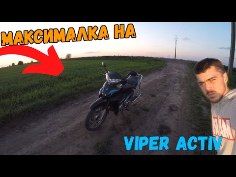 Видео: ВАЙПЕР АКТІВ ЗАМІРЯЮ МАКСИМАЛКУ РЕЗУЛЬТАТ МЕНЕ ЗДИВУВАВ...