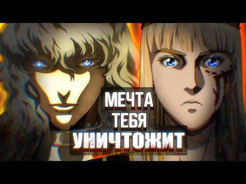 Видео: КАК МЕЧТА ПРЕВРАЩАЕТ ЧЕЛОВЕКА В ЧУДОВИЩЕ?!