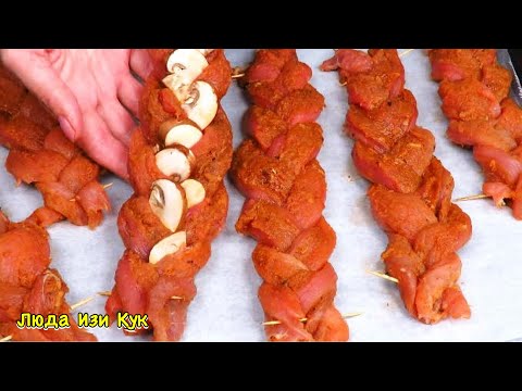 Видео: Красивые МЯСНЫЕ КОСИЧКИ с грибами на Новогодний стол Вкусно и Просто Люда Изи Кук мясо на Новый Год