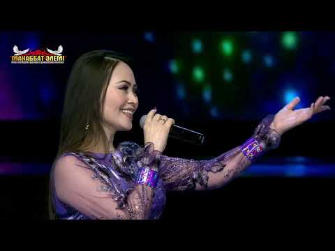 Видео: Шынтас Айнагүл.Махаббат әлемі 2019